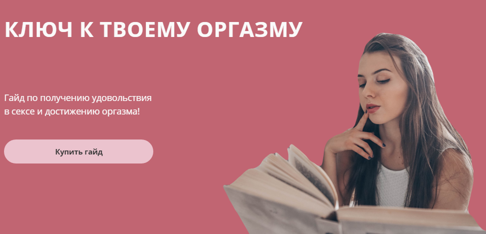 [ksu_gym] Гайд _ Ключ к твоему оргазму_0.png